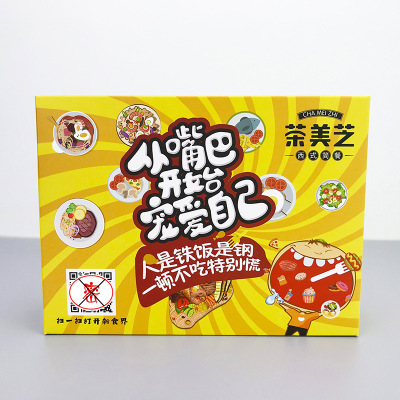 食品盒外卖打包盒